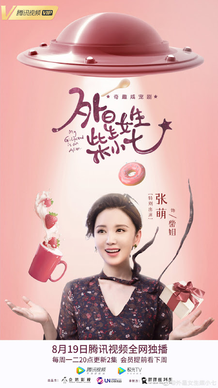 My Girlfriend Is An Alien China Web Drama